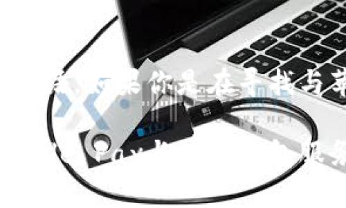 苹果公司（Apple Inc.）并没有推出名为“tokenim”的产品或服务。实际上，“tokenim”并不是广为人知的术语。如果你是在寻找与苹果相关的某种特定产品、功能或技术，请提供更多的信息，以便我能够更好地为你解答。

如果你是指与苹果的加密货币或数字生态系统相关的内容，苹果在这方面的确有一些产品和策略，比如Apple Pay与数字钱包服务。关于这一领域，我可以为你提供更详细的信息或回答相关问题。请你确认一下或者提供更多的上下文。