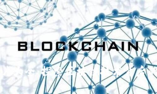 区块链图片大全：探索区块链技术背后的视觉世界