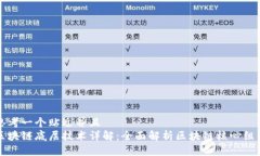 思考一个贴近并且区块链底层技术详解：全面解