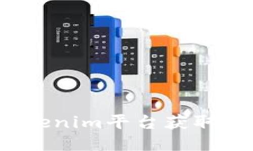 如何通过Tokenim平台获取多个以太坊？