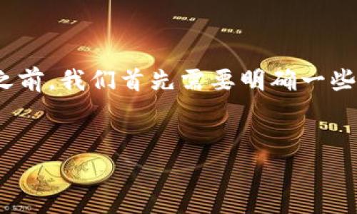 在撰写有关“tokenim2.0钱包是资金盘吗”的内容之前，我们首先需要明确一些基本的信息和背景知识。以下是符合您需求的内容：


Tokenim2.0钱包：真实还是资金盘的迷雾？