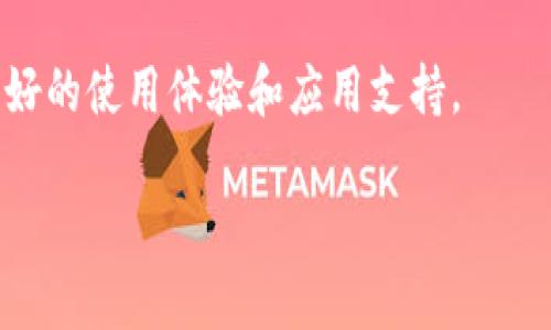 低端智能机支持TokenIM：如何选择和使用

低端智能机, TokenIM, 移动通讯/guanjianci

在现代通讯生活中，使用智能手机已经成为一种普遍的需求。尤其是在中国，随着移动互联网的发展，许多人选择使用功能相对简单的低端智能手机。这类手机虽然在性能上不如高端机型，但其价格便宜、功能基本，正适合需要简单通讯的人群。而TokenIM作为一种新兴的通讯应用，其在低端智能机上的支持情况备受关注。

### 低端智能机的市场现状

随着技术的进步，智能手机的普及已经覆盖了几乎所有年龄段的人群。有一种较为特殊的需求，即使用低端智能机的群体。他们通常在经济上不太富裕，或是对手机的需求并不高，更多的只是用于通讯、社交和轻度的娱乐。而根据市场调查，目前市场上有许多品牌推出了低端智能手机，这些手机基本上在几百到一千多元的价格区间。虽然配置较低，但它们足以完成日常的通讯任务。

低端智能手机的优势在于其亲民的价格，具备一定的计算能力和基本的智能功能，满足了大部分用户的日常需求。而这种设备的短板在于其硬件性能较弱，可能在运行多任务、高强度应用时出现卡顿。因此，在选择此类设备时，用户常常需要根据自身需求进行权衡。

### TokenIM的基本介绍

TokenIM是一款新兴的即时通讯应用，其主打安全与隐私保护。它支持高性能，加密通讯，适合商务、社交需求，可以保证用户的信息不会被泄露。近年来，TokenIM逐渐被越来越多的用户所接受，特别是在一些对安全性有高要求的场合。

TokenIM亮点在于它的多端同步功能，用户即使在不同的设备上也能无缝切换，保证通讯的流畅性。此外，其友好的用户界面使得新用户上手较为容易，即使是低端智能手机用户，依然能轻松使用。

### 如何选择支持TokenIM的低端智能机

1. 了解TokenIM的系统要求
首先，在选择低端智能机之前，用户需要了解TokenIM的系统要求。一般而言，TokenIM支持大部分的Android系统手机，然而旧款或配置过低的设备可能会导致应用运行不畅。因此，用户在选购之前需确认其手机的操作系统版本及硬件配置，确保其能够顺利安装和使用TokenIM。

2. 关注手机的硬件性能
虽然低端智能机硬件配置相对一般，但在选择时仍然需要对处理器、内存、存储等性能进行留意。一般来说，1GB以上的RAM和四核以上的处理器能够满足大多数应用正常运行，包括TokenIM在内。低端机型中也有不少产品值得考虑，这些手机在摄像头、屏幕分辨率等方面虽不算高端，但日常通讯是足够用的。

3. 尝试使用不同品牌
市场上有丰富的低端智能机品牌可供选择，如小米、华为、魅族等厂商均有相应低价机型。不同品牌在硬件配置和软件方面有所不同，建议用户在使用前可以先亲自尝试不同品牌的设备，以找到最适配自己需求的选项。

### TokenIM在低端智能机的使用体验

1. 安装与设置过程
在低端智能机上安装TokenIM相对简单，用户可以通过手机的应用商店或官方网站免费下载并安装。安装后一系列设置指引帮助用户快速上手。这一过程对于大部分低端手机用户都是友好的，特别是结合TokenIM的简明操作界面，即使是技术小白也可以顺利完成设置。

2. 功能使用与性能体验
在使用TokenIM时，低端智能机用户可能会发现一些功能的流畅程度依赖于手机的配置，尤其是在进行视频通话和群聊时，低配手机可能会出现延迟或画面卡顿现象。因此，选择一款合适的低端手机是至关重要的，建议用户在使用TokenIM时尽量关闭其他后台应用以提高通讯体验。

### 常见问题解答

1. 低端智能机是否适合玩TokenIM?
答案是肯定的，但用户在选择低端智能机时需要考虑其设备性能。具体来说，RAM和CPU的配置直接影响到TokenIM等应用的流畅度。如果可以选择，尽量选择性能稍高一点的型号以获得更好的使用体验。

2. TokenIM可以在低端手机上正常使用吗?
是的，TokenIM被设计为可以兼容不同档次的设备，只要设备满足其基本系统要求，便可正常使用。但低端手机的性能限制可能会影响到应用的使用体验，尤其是在使用多媒体功能时。

3. TokenIM的安全性能如何?
TokenIM具有较高的安全性能，采用了严格的加密技术来保护用户信息，使得通讯内容不易泄露。这对于许多对隐私敏感的用户来说，是一个重要的考量点。

4. 如何低端智能机的使用体验?
一些简单的方法如定期清理手机存储，关闭不必要的后台应用程序，不用时及时卸载不常使用的应用等，均可提高使用效率，保证TokenIM能顺畅运行。

5. 低端智能机能否升级到更高版本的系统?
许多低端智能机在购买时可能只预装了基本版本的Android操作系统，但有些品牌提供官方或第三方的系统升级方案。用户可以通过厂商提供的方法进行系统升级，以获得更好的使用体验和应用支持。

通过关注低端智能机的性能、TokenIM的使用和措施，我们希望能够帮助用户在选择与使用中作出更明智的决策，无论是社交还是工作，都能够顺畅交流。