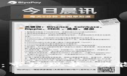 全面解析TP钱包：市场现状、功能特点及用户指南