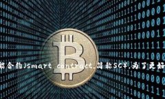 关于“tokenim能放sc么”的问题，似乎在询问“T