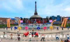 全面解析Tokenim 2.0资产：未来区块链的投资新机遇