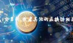 关于“tokenim有几个密码”这个问题，首先需要明