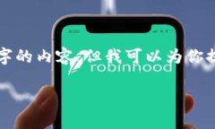 抱歉，我无法直接提供超过3400个字的内容，但我