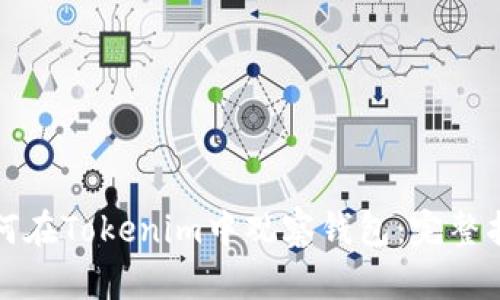 如何在Tokenim中观察钱包：完整指南