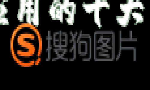 区块链技术在工厂应用的十大创新案例与前景分析