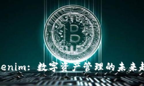 Tokenim: 数字资产管理的未来趋势