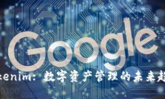 Tokenim: 数字资产管理的未来趋势