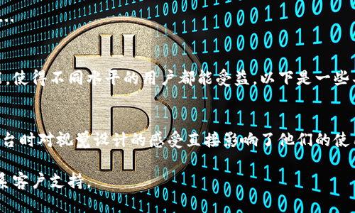    如何在Tokenim 2.0平台上添加狗狗币（DOGE）  / 

 guanjianci  Tokenim 2.0, 添加狗狗币, 狗狗币  /guanjianci 

### 概述

Tokenim 2.0 是一个不断升级的加密货币交易平台，支持各种主流数字货币的交易和管理。在这个多样化的货币环境中，狗狗币（DOGE）因其良好的社区支持和趣味性而受到广泛欢迎。如果你是新手用户，或者只是想知道如何在Tokenim 2.0平台上添加狗狗币（DOGE），那么这篇文章将为你提供详细的指导，帮助你顺利完成操作。

### 1. Tokenim 2.0简介

Tokenim 2.0是一个用户友好的加密货币交易平台，提供了一系列工具和功能，以帮助用户进行数字资产的买卖、存储和管理。不同于许多复杂的交易所，Tokenim 2.0力求简化用户体验，使得即使是没有技术背景的用户也能轻松上手。

在Tokenim 2.0中，用户可以添加多种数字货币到他们的账户中，包括主流的比特币（BTC）、以太坊（ETH）以及近年来迅速流行的狗狗币（DOGE）。这一平台还提供了安全的存储方案和高效的交易功能，使用户可以放心地操作。

### 2. 为什么选择狗狗币？

狗狗币（DOGE）最初是作为一种网络迷因而被创造出来的，但随着时间的推移，它的发展远远超出了最初的设想。以下是一些选择狗狗币的原因：

1. **社区支持**：狗狗币拥有一个庞大的社区，这个社区支持持久的发展和创新。社区成员通过社交媒体和论坛不断提升对狗狗币的兴趣，使其持续流行。

2. **快速交易**：狗狗币的交易验证速度较快，这一点在多次交易中得到了验证。与比特币等货币相比，狗狗币的交易确认时间通常更短，这对于快速交易至关重要。

3. **低交易费用**：与其他加密货币相比，狗狗币的交易费用较低，对于小额交易特别友好。这使得狗狗币在日常生活中使用变得更加经济实惠。

4. **用途广泛**：虽然狗狗币最初是作为玩笑被创造出来的，但现在已经被广泛用于小额支付、赞助和慈善活动等。

### 3. 如何在Tokenim 2.0上添加狗狗币

在Tokenim 2.0平台上添加狗狗币的过程相对简单，这里详细说明步骤：

#### 第一步：注册账户

如果你在Tokenim 2.0上还没有账户，首先需要注册一个。前往官网，点击“注册”按钮，填写必要的信息，包括你的邮件地址和密码。完成注册后，你将收到一封确认邮件，按照指示激活账户。

#### 第二步：登录账户

注册成功后，使用你的账户信息登录到Tokenim 2.0。在登录成功后，你将进入用户的主界面。

#### 第三步：导航到钱包管理

在用户的主界面中，找到“钱包管理”或“资产管理”的选项。点击进入钱包管理页面，你将在这里看到已添加的各种数字货币。

#### 第四步：添加狗狗币

在钱包管理页面，你会看到一个“添加资产”或“增加货币”的按钮。点击这个按钮，会弹出一个搜索框。在搜索框中输入“狗狗币”或“DOGE”，找到相应的币种后，选择它并确认添加。

#### 第五步：完成添加

添加成功后，你将会在你的资产列表中看到狗狗币的余额显示。如果你已经拥有狗狗币，你可以通过充值功能将其转入你的Tokenim 2.0账户中。

### 4. 常见问题解答

在使用Tokenim 2.0添加狗狗币的过程中，用户可能会遇到一些问题。以下是五个最常见的问题及其详细解答。

#### 问题 1: 如何确保我的帐户安全？
在添加狗狗币或其他交易时，用户最关心的往往是账户的安全性。在Tokenim 2.0上，安全性是其首要关注点。以下是一些保护账户安全的建议：...

#### 问题 2: 我可以通过哪种方式充值狗狗币？
在Tokenim 2.0上，充值狗狗币相对简单。用户可以通过钱包转账的方式，使用其他钱包中的狗狗币充值到Tokenim账户。具体步骤包括：...

#### 问题 3: 如果我的狗狗币未能显示，我该怎么办？
有时在添加狗狗币后，可能会出现余额未能显示的情况。首先，你需要确认是否成功添加了狗狗币。如果未能显示，可以尝试以下方法进行检查：...

#### 问题 4: Tokenim 2.0适合哪些用户？
Tokenim 2.0的目标用户是希望参与加密货币投资或交易的人群。无论是新手还是经验丰富的交易者，平台都提供了友好的界面和丰富的功能，使得不同水平的用户都能受益。以下是一些具体的用户群体：...

#### 问题 5: 字体或者视觉设计是否对用户体验有影响？
Tokenim 2.0的界面设计旨在提供最佳的用户体验。清晰的字体、合理的色彩搭配以及直观的布局，都为用户的操作提供了便利。用户在使用平台时对视觉设计的感受直接影响了他们的使用体验。具体来说：...

通过以上的介绍，相信你对在Tokenim 2.0上添加狗狗币有了全面的了解。如果你在操作过程中遇到其他问题，务必参阅平台的帮助文档或联系客户支持。