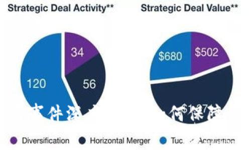网友tokenim被盗事件深度解析：如何保障个人数字资产安全