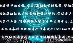 Tokenim是一家专注于数字资产服务的公司，提供区