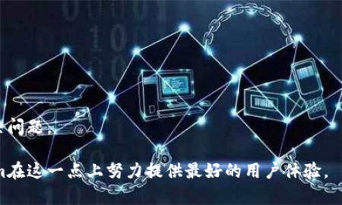   Tokenim官网客服电话：快速获取帮助的完整指南 / 

 guanjianci Tokenim, 客服电话, 联系方式 /guanjianci 

一、Tokenim官网介绍
Tokenim是一个旨在通过区块链技术为用户提供安全、方便的数字资产交易平台。随着数字货币的快速发展，Tokenim始终致力于为用户提供顶级的服务和支持。无论是新手还是专业投资者，Tokenim都为他们提供了一个友好的交易环境和丰富的资源。

在Tokenim官网上，用户可以找到各种服务和功能，包括开户、资金充值、提现、交易、资产管理等。而为了确保用户在使用这些服务时能够得到足够的支持，Tokenim还提供了专业的客服团队，随时准备为用户解答疑问和提供帮助。

二、Tokenim客服电话的作用
Tokenim客服电话的作用非常关键，主要体现在以下几个方面：

1. 获取快速响应：用户在使用平台时，难免会遇到一些技术问题或疑问，拨打客服电话可以迅速得到专业的解答。

2. 安全保障：在交易数字资产时，安全性是重中之重。如果用户对账户的安全性或交易的可靠性有疑虑，客服可以帮助用户确认并解决任何潜在风险。

3. 指导操作：对于初学者来说，很多操作可能并不熟悉，客服可以提供详细的操作指导，确保用户能够顺利完成每一步。

4. 投诉和建议渠道：如果用户在使用过程中遇到问题，可以通过客服电话进行投诉，同时也可以提出改进建议，帮助Tokenim不断提升服务质量。

三、如何找到Tokenim的客服电话
用户可以通过以下几种方式找到Tokenim的客服电话：

1. 官网查询：最直接的方法就是访问Tokenim的官网，通常在首页或“联系我们”页面会明确列出客服电话和其他联系方式。

2. 社交媒体：Tokenim在多种社交媒体平台上有官方账号，用户可以在这些平台上找到客服电话信息。

3. 用户手册或FAQ：Tokenim通常会提供用户手册或常见问题解答（FAQ），在这些文档中也可能会提到客服联系方式。

四、拨打Tokenim客服电话的注意事项
在拨打Tokenim客服电话时，用户可以考虑以下几点，以确保顺利沟通：

1. 准备相关信息：用户在拨打之前，可以准备好自己的账户信息（如账号、交易编号等），以便客服快速帮助解决问题。

2. 清晰表述问题：在电话中，用户需要清晰、简洁地表述自己的问题，避免使用模糊的语言，以帮助客服更快速理解。

3. 注意通话时间：在拨打客服电话时，建议选择工作时间拨打，避免高峰期。可以查看官网或联系客服确认具体的服务时间。

4. 记录重要信息：如果客服提供了重要的解决方案或建议，用户可在通话中做简单的记录，以便后续跟进。

五、Tokenim提供哪些服务及其重要性
Tokenim除了提供客服支持外，还提供一系列服务，满足用户在数字资产交易中的各种需求。

1. 账户注册和管理：Tokenim提供简单的注册流程，用户可以快速创建账户进行交易。

2. 安全保障：Tokenim注重用户资产的安全，通过多种手段保障用户的资金安全，包括双重认证、冷存储等。

3. 交易服务：包括多种数字货币的交易，帮助用户获取更多的投资机会。

4. 教育资源：Tokenim还提供许多教育资源，如操作指南、市场分析等，帮助用户提升交易技能。

六、用户在联系Tokenim客服时可能遇到的问题
用户在联系Tokenim客服时，可能会遇到一些常见的问题和困扰，以下是几个例子：

1. 常见问题一：如何找不到客服电话？
如果用户在Tokenim官网上找不到客服电话，可能是因为网站更新或信息未及时更新。在这种情况下，用户可以选择通过社交媒体、用户手册或FAQ功能查找。

2. 常见问题二：拨打客服电话的等待时间过长怎么办？
如果在拨打客服电话时等待时间较长，用户可以选择在非高峰时段拨打，通常工作日的早晨或中午附近较为理想。

3. 常见问题三：客服解答不清晰，应该怎么办？
如果客服的解答不够清晰，用户可以尝试重新表述自己的问题，或者要求转接至更专业的客服。

4. 常见问题四：客服的工作时间是什么时候？
Tokenim的客服工作时间通常在官网和社交媒体上都有标注，用户在拨打之前可以先确认。

5. 常见问题五：可以通过邮件联系Tokenim客服吗？
除了客服电话，Tokenim往往也提供邮箱支持，用户可以在官方网站上找到相关的邮箱地址，发送邮件解决问题。

在当前数字化的时代，无论是新手还是老手，快速高效的客服支持是每个用户所追求的重要服务。Tokenim在这一点上努力提供最好的用户体验。