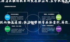    美团区块链平台的全面解析与应用  /  guanjian