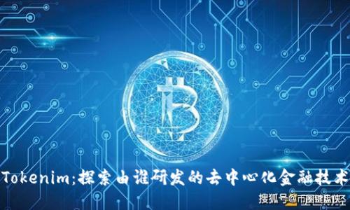 Tokenim：探索由谁研发的去中心化金融技术