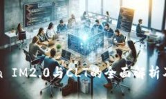 空投Token IM2.0与CLT的全面解析及参与指南