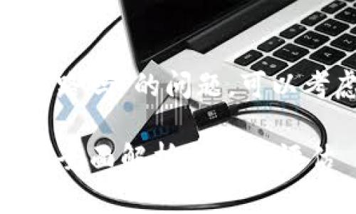 关于“tokenim会关网跑路吗”的问题，可以考虑以下内容进行展开：

Tokenim会关网跑路吗？全面解析与风险评估