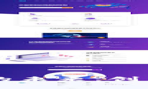 区块链赋能科技的未来：创新与应用前景分析