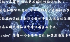 要为 ＂tokenim＂ 命名，您可以遵循以下几个步骤