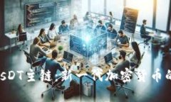 TokenimusDT主链：新一代加密货币的未来趋势