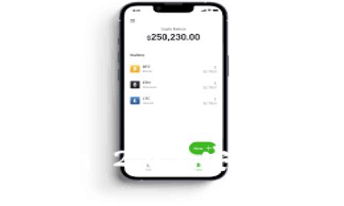 如何在Tokenim 2.0上安全快速地转出币？