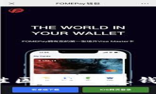 2023年最佳区块链智慧钱包平台推荐