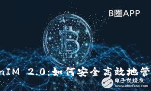 EOS赎回 TokenIM 2.0：如何安全高效地管理你的EOS资产