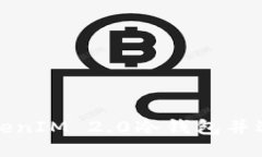 如何制作TokenIM 2.0冷钱包并进行交易指南