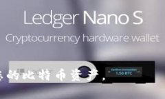   如何在Tokenim平台上存储比特币（BTC）的详细指