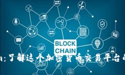 Tokenim：了解这个加密货币交易平台的优缺点