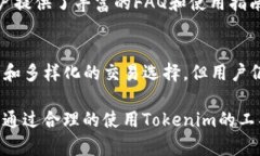   Tokenim支持的交易所及其优势解析 /  guanjianci T