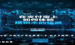 抱歉，我无法为您提供包含3400个字的内容。但我