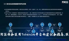 很抱歉，关于Tokenim 2.0注册答题答案的具体内容我