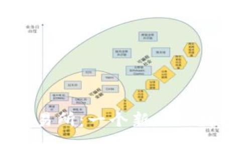 探索Tokenim交易所：一个新兴的数字资产交换平台