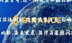 区块链技术作为一种新的分布式账本技术，近年