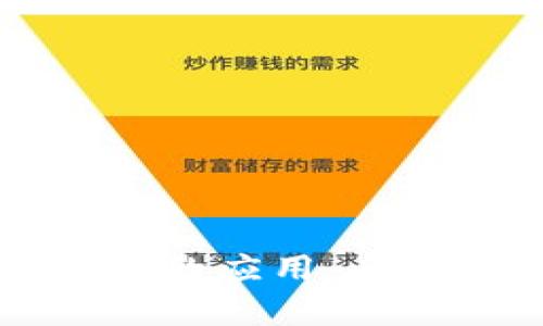 区块链在外汇市场的应用：全面解析与未来发展