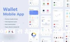 如何在Tokenim 2.0中进行离线转账？详细指南与常见