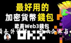 蚂蚁区块链申请条件详解 - 影响企业与个人的关