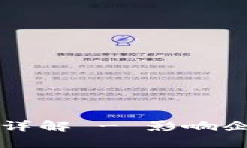 蚂蚁区块链申请条件详解 - 影响企业与个人的关键因素