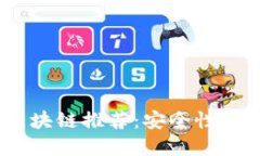 2023年可靠区块链推荐：安全性与创新齐驱并进