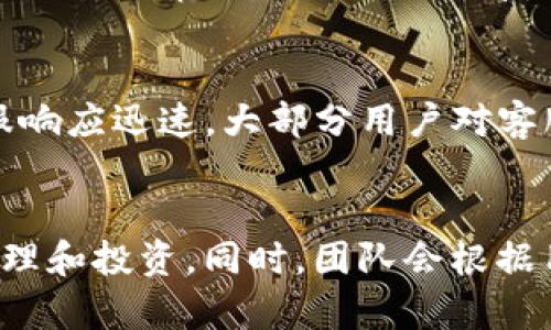   Tokenim 2.0钱包苹果版分析：安全性、功能与用户体验全解析 / 

 guanjianci Tokenim 2.0, 钱包, 苹果手机 /guanjianci 

一、Tokenim 2.0钱包概述
在数字货币快速发展的今天，安全的数字钱包成为了用户必不可少的工具。Tokenim 2.0钱包是一款专为苹果用户设计的数字资产管理工具，它不仅支持多种加密货币的存储与交易，还具备良好的用户体验和安全性能。
Tokenim 2.0钱包的用户界面经过，方便用户轻松进行操作。该钱包支持包括比特币、以太坊等主流加密货币，同时也为一些小众币种提供了良好的支持。随着对安全性的重视，Tokenim 2.0钱包使用了先进的加密技术，确保用户的资金安全。
本次分析将深入探讨Tokenim 2.0钱包的各个方面，包括其安全性、功能设置、用户体验、市场评价以及未来可能的发展方向。

二、Tokenim 2.0钱包的安全性分析
安全性是每一款数字钱包的核心要素。Tokenim 2.0钱包在这一方面做了很多努力。首先，它采用了端到端加密技术，用户的私人密钥不会被存储在服务器上，所有交易都在本地进行，降低了被黑客攻击的风险。
其次，Tokenim 2.0还提供了多重身份验证选项，包括指纹识别和Face ID，进一步增强了账户的安全性。用户在登录和进行交易时需要通过多重身份验证，确保只有自己可以访问钱包。
此外，Tokenim 2.0定期进行安全审计，及时发现并修复潜在的漏洞。他们的开发团队对用户反馈迅速响应，并在必要时发布更新。总的来说，Tokenim 2.0钱包在安全性方面表现出色，让用户可以安心管理他们的数字资产。

三、Tokenim 2.0钱包的功能与特点
Tokenim 2.0wallet功能全面，除了基本的存储与转账功能外，还有一些独特的特点吸引了用户。
首先它支持一键交换功能，用户可以在不同的加密货币之间进行快速转换，方便用户根据市场动态进行交易。这个功能的设计考虑到了用户的实际需求，让交易变得更加高效。
其次，Tokenim 2.0还引入了市场行情分析工具，用户可以实时监测自己持有资产的市场表现。这一功能可以帮助用户及时调整投资策略，把握更多的投资机会。
最后，Tokenim 2.0还提供了社交功能，用户可以与朋友分享自己的交易，讨论市场趋势，甚至可以邀请朋友一起进行投资。社交功能增强了用户间的互动和学习，提升了使用体验。

四、用户体验与反馈
用户体验是关系到应用软件成败的重要因素。通过对Tokenim 2.0钱包的分析，发现用户普遍对其简洁的界面和流畅的操作体验给予了好评。
用户在初次使用时，Tokenim 2.0钱包的导览功能可以引导他们如何设置钱包和进行基本操作，降低了用户的学习成本。并且，钱包的响应速度很快，用户几乎没有遇到过卡顿现象。
在客户服务方面，Tokenim 2.0提供了多渠道的支持，用户可以通过邮件、在线客服和社交平台等方式寻求帮助。及时的客服响应让用户在遇到问题时能够快速得到解决。
总体来看，Tokenim 2.0钱包在用户体验方面表现出色，不过也有部分用户提出希望增加更多币种支持以及提高客户服务响应速度等建议。开发团队也积极听取用户反馈，并计划在未来的版本中进行改进。

五、市场评价与竞争力分析
在竞争激烈的数字钱包市场中，Tokenim 2.0钱包凭借其出色的安全性，丰富的功能以及良好的用户体验赢得了一定的市场份额。但市场上也有众多强劲的竞争对手，如Trust Wallet、Coinbase Wallet等。
Tokenim 2.0钱包的市场评价整体积极，用户对其功能的多样性和安全性的认可，使得它在一定的用户群体中拥有了良好的口碑。然而，面对多个成熟的竞争对手，Tokenim 2.0还需要不断创新和提升，以保持其市场竞争力。
为了应对市场竞争，Tokenim 2.0钱包团队还需加大在用户教育方面的投入，发布更多关于加密货币和区块链技术的学习资料，以吸引新用户。此外，考虑到用户对不同币种的需求，扩展币种选择也是提升市场竞争力的重要措施。

六、未来发展方向与趋势
展望未来，Tokenim 2.0钱包在多个方面都有潜在的发展方向。首先，可以考虑借助区块链技术的进步，引入去中心化金融（DeFi）相关功能，帮助用户实现更高效的资产管理和投资获利。
此外，随着非同质化代币（NFT）和元宇宙的崛起，Tokenim 2.0也可以逐步增设对这些新兴领域的支持。例如，可以允许用户直接在钱包内管理自己的NFT资产，甚至提供NFT交易市场功能。
最后，Tokenim 2.0钱包团队需要保持对技术和市场动态的敏锐观察，及时作出调整以适应快速变化的市场环境。只有这样，才能持续吸引并保留用户，进一步提升品牌影响力。

七、常见问题解答

h41. Tokenim 2.0钱包如何使用？/h4
Tokenim 2.0钱包的使用非常简单。用户只需在App Store下载并安装应用，然后按照提示创建一个新的钱包。在创建过程中，用户需要设置安全密码，并保存好助记词，以便在需要恢复钱包时使用。完成设置后，用户就可以开始存储和交易加密货币了。

h42. Tokenim 2.0钱包是否支持多种加密货币？/h4
是的，Tokenim 2.0钱包支持多种主流和小众的加密货币，用户可以在同一个钱包中管理多种资产。钱包界面清晰明了，用户可以轻松地查看自己持有的不同币种的总额和市值。

h43. Tokenim 2.0钱包的安全性如何？/h4
Tokenim 2.0钱包采用端到端加密技术，并提供多重身份验证功能，确保用户的资产安全。此外，开发团队定期进行安全审计，以发现并修复潜在漏洞，增强系统的安全性。

h44. Tokenim 2.0钱包的客服服务如何？/h4
Tokenim 2.0钱包提供多渠道客户支持，用户可以通过电子邮件、在线即时聊天、社交平台等方式获得帮助。客服响应迅速，大部分用户对客服的满意度较高。

h45. Tokenim 2.0钱包未来的发展方向是什么？/h4
Tokenim 2.0钱包未来计划引入更多与去中心化金融（DeFi）和NFT相关的功能，帮助用户实现更高效的资产管理和投资。同时，团队会根据用户反馈不断更新和产品，提升市场竞争力。