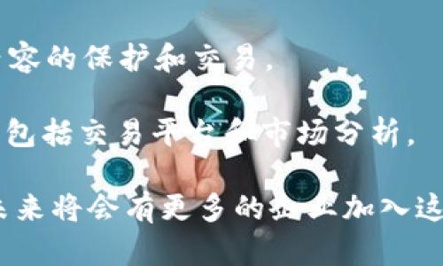 在日本，区块链技术的应用逐渐成熟，随着越来越多的公司和初创企业开始探索其潜力，商业区块链公司也不断增加。以下是一些知名的日本商业区块链公司：

1. **Bitflyer**: Bitflyer 是日本最大的数字货币交易所之一，也致力于开发区块链技术。它为各种企业提供区块链解决方案，并支持比特币等多种加密货币的买卖。

2. **NEM (New Economy Movement)**: NEM 是一个基于区块链的数字货币和相应的平台，其技术被广泛应用于各类商业项目。NEM 提供了一套简单易用的 API，使企业能够轻松地构建区块链应用。

3. **Smart Contract Inc.**: 这是一家专注于区块链智能合约的公司，提供开发和咨询服务，帮助企业实施智能合约，以提高效率和透明度。

4. **Asura Coin**: Asura Coin 不仅仅是一种加密货币，同时也是一个致力于促进区块链产业的平台，帮助初创企业与投资者之间的联系。

5. **LayerX**: 该公司专注于为企业提供区块链技术解决方案，尤其是在金融和供应链管理领域。LayerX 提供的服务包括安全的交易系统和高效的商业流程。

6. **Coincheck**: Coincheck 是另一家知名的加密货币交易所，近年来也开始拓展其区块链技术服务，帮助企业利用区块链提高交易的透明度和安全性。

7. **Mitsubishi UFJ Financial Group (MUFG)**: 作为日本最大的金融集团之一，MUFG 正在积极探索区块链技术，以改进其银行服务和客户身份验证。

8. **Soramitsu**: Soramitsu 是一家专注于开发区块链技术的公司，尤其在金融和身份管理领域具有广泛的应用。

9. **Cryptopie**：这是一家新兴的区块链初创企业，专注于利用区块链技术进行数字内容的保护和交易。

10. **FISCO**: FISCO 是一家金融服务公司，提供区块链和加密货币相关的多种服务，包括交易平台和市场分析。

以上这些公司只是商业区块链领域的一部分，随着技术的不断发展和应用的不断深入，未来将会有更多的企业加入这一行列，推动区块链技术在日本的广泛应用。