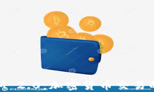 
TokenIM 2.0：加密货币交易的新纪元