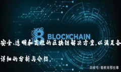 Tokenim是由Tokenim Blockchain有限公司开发和运营的一