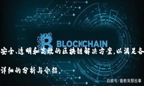 Tokenim是由Tokenim Blockchain有限公司开发和运营的一种区块链技术和数字资产管理平台。这家公司致力于提供安全、透明和高效的区块链解决方案，以满足各种企业的需求。Tokenim的主要产品包括数字资产的发行、交易和管理工具，通过区块链技术实现去中心化的资产管理。

如果你对Tokenim有兴趣，或者想了解其产品与服务、市场定位及行业应用等方面的信息，请告诉我。我可以为你提供更详细的分析与介绍。