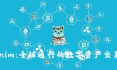 Tokenim：全球通行的数字资产交易平台