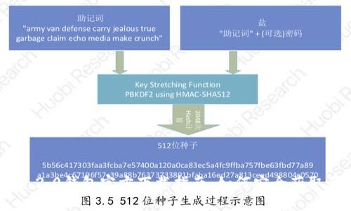 Tokenim 2.0钱包官方下载指南：如何安全获取最新版本