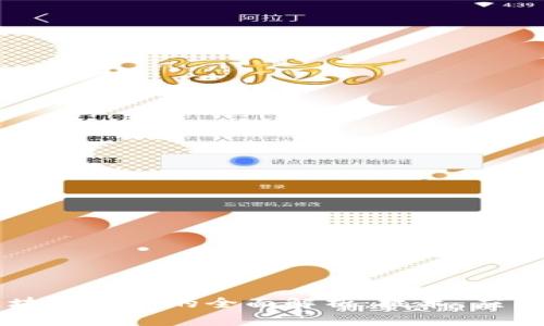 京东公司区块链平台的全面解析：技术、应用与未来展望